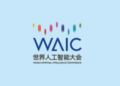 Shanghái acogerá la Conferencia Mundial de IA, que batirá récords, del 17 al 20 de julio.